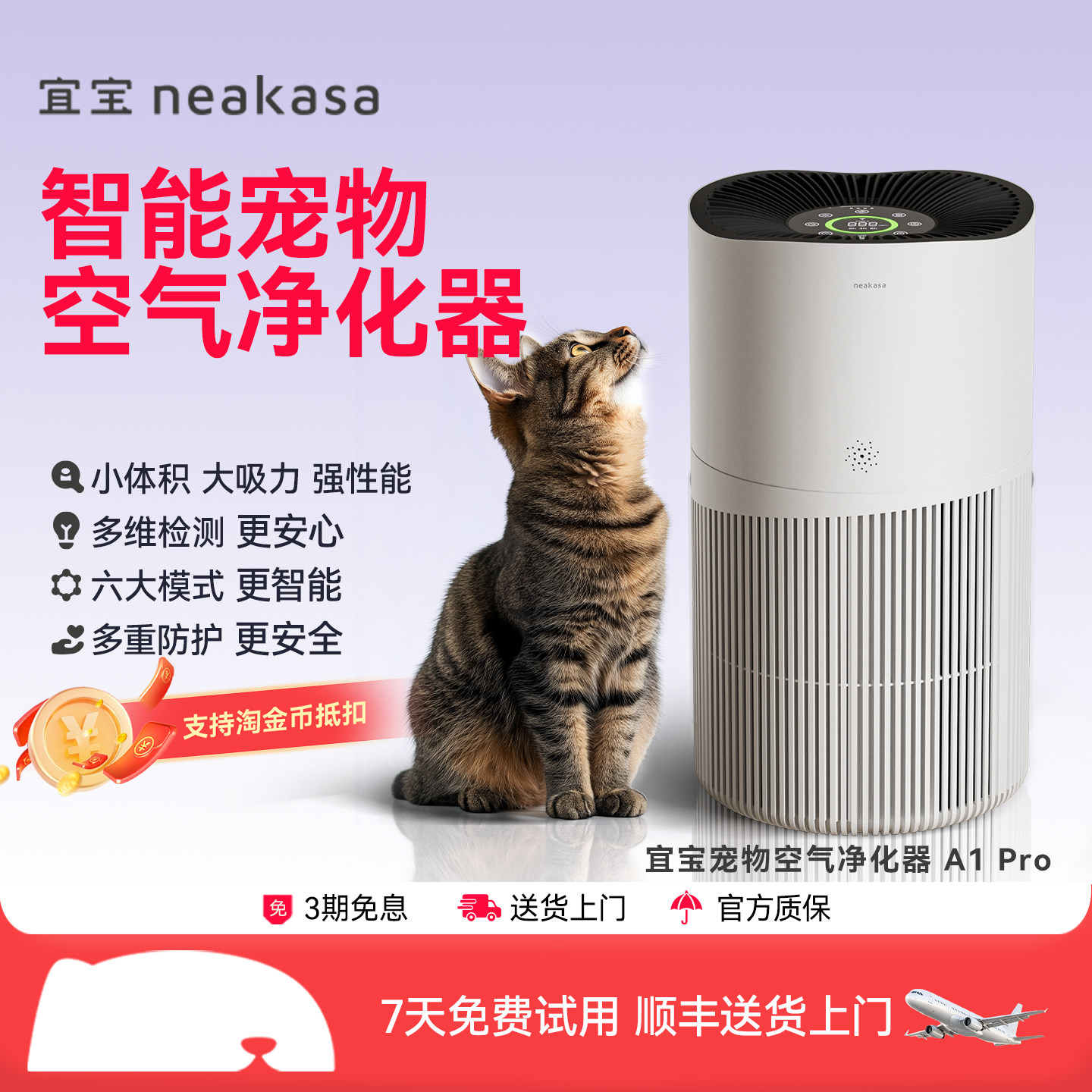 宜宝宠物空气净化器全自动吸猫毛神器浮毛杀菌除臭吸粉灰尘过敏原