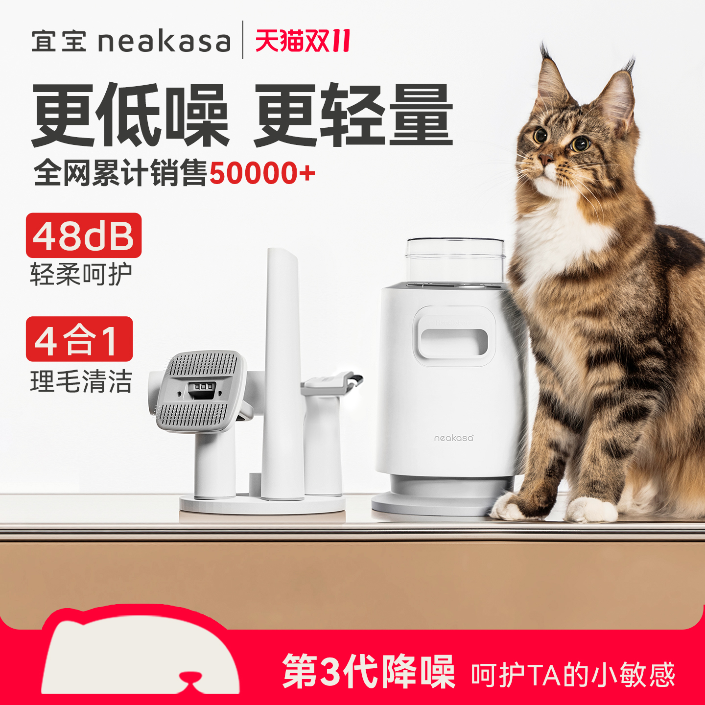 宜宝4合1多功能宠物理毛器P0