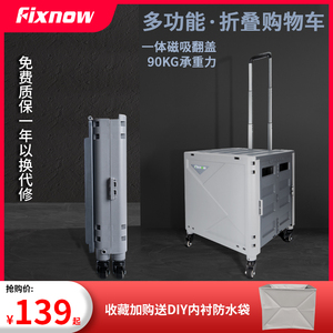 Fixnow折叠式置物箱车载收纳箱袋盒盒收纳后备箱袋收纳汽车椅背