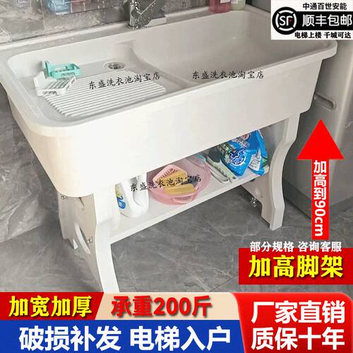 加高款石英石洗衣池台盆