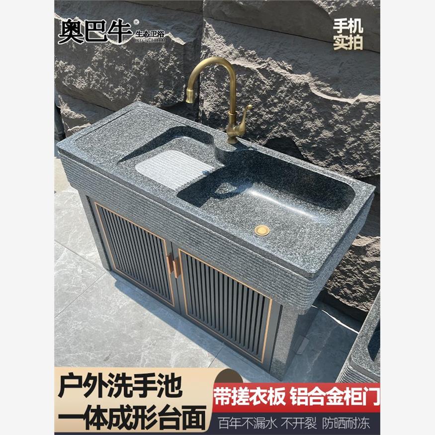 户外石材洗衣池带搓衣板大理石庭院操作台面一体花园家用阳台水盆