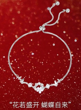 百搭简约蝴蝶手链高级感气质精致