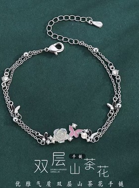 S925纯银双层山茶花手链