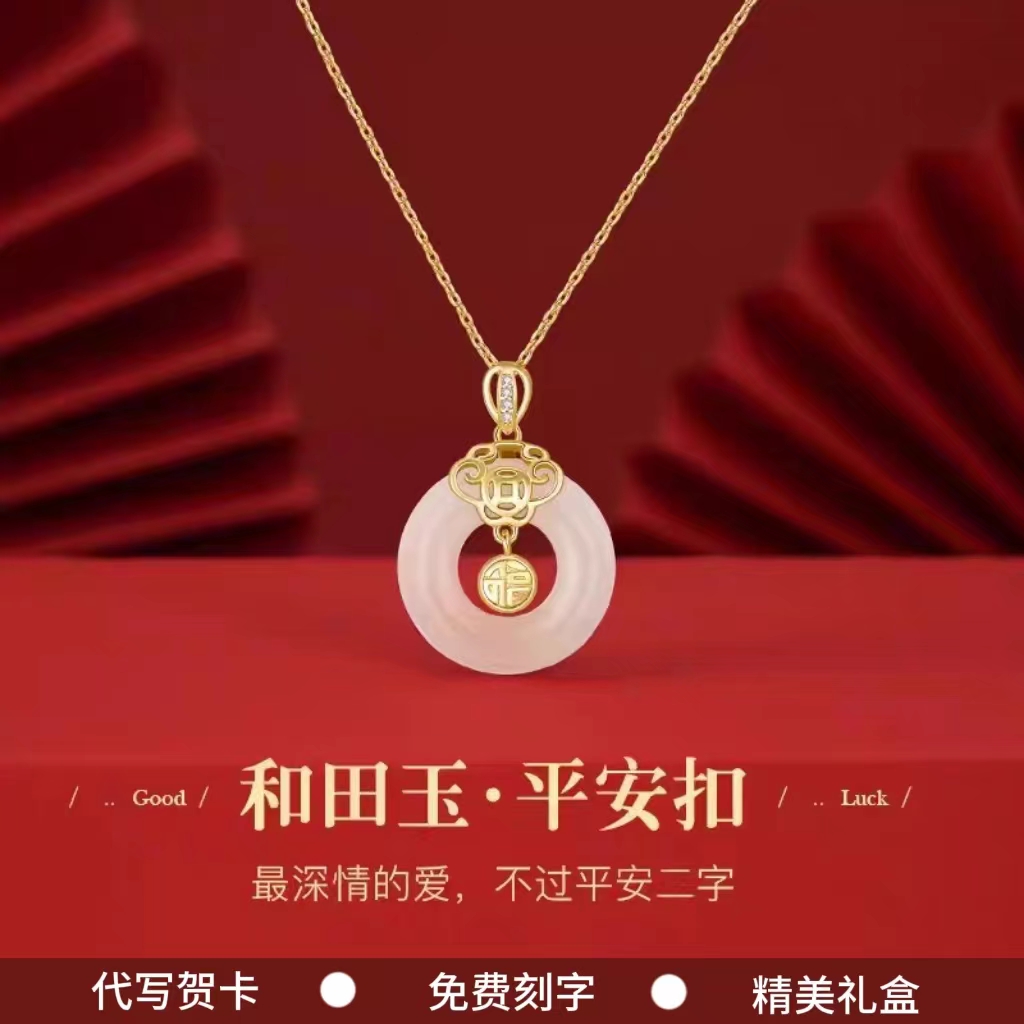 和田玉平安扣项链女生实用送女友老婆高级感吊坠七夕520礼品