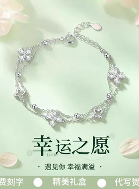 s925四叶草纯银手链女款