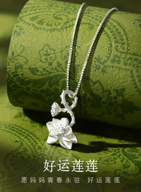 原创荷花吊坠银锁骨链妈妈礼物