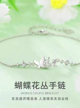 S925纯银蝴蝶手链小众设计感
