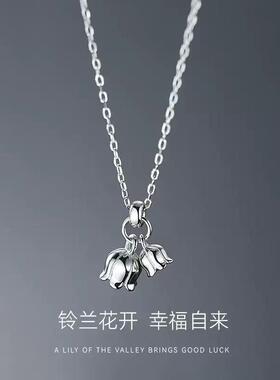 S925纯银铃兰花十字锁骨项链女