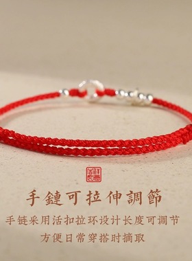 设计师款红绳手链可拉伸调节