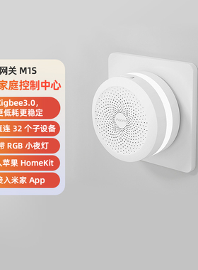 Aqara绿米网关M1S苹果Homekit已接入米家智能家居控制旗舰zigbee