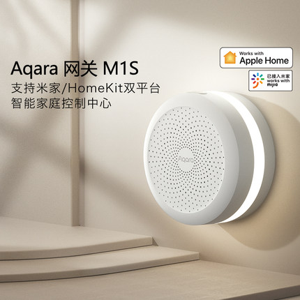 绿米Aqara网关M1S已接入米家苹果Homekit智能家居控制旗舰zigbee