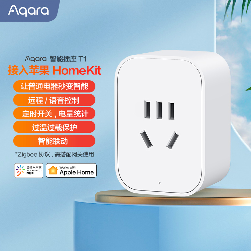 Aqara绿米智能插座T1远程Homekit