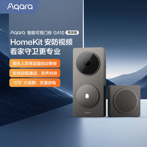 Aqara绿米智能可视门铃G410猫眼
