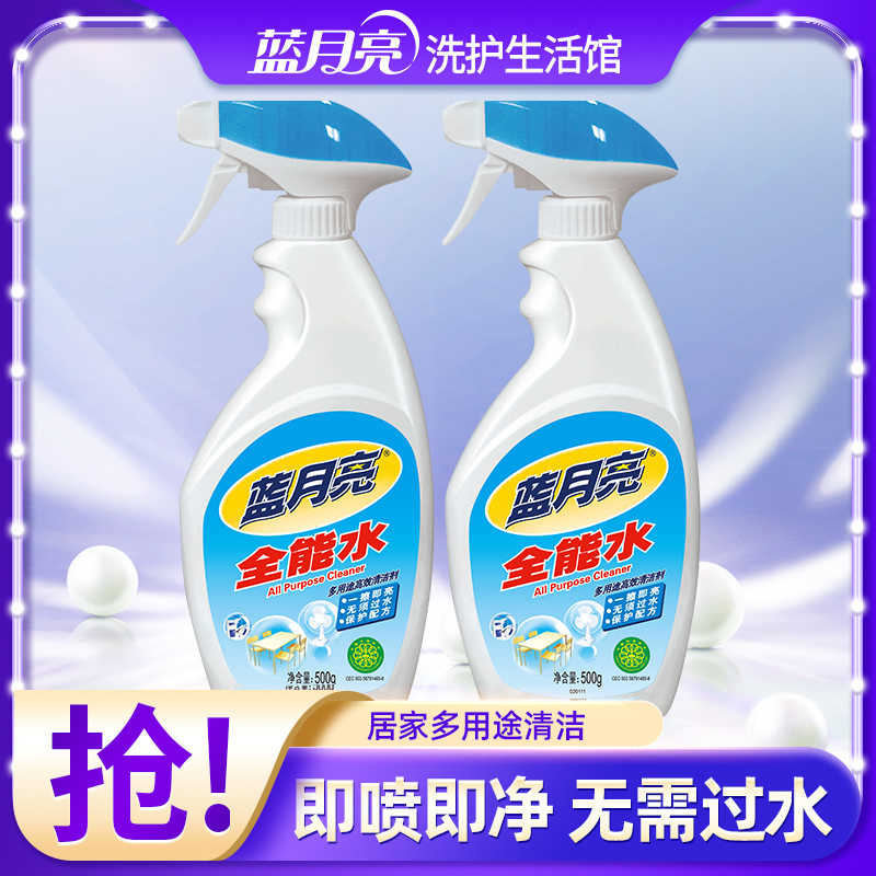 蓝月亮全能水家用多功能清洁剂