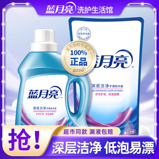 宿舍家用薰衣草留香官方正品 补充装 袋装 蓝月亮洗衣液500g小瓶装