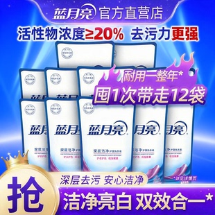 洁净去渍薰衣草香整箱官方正品 瓶装 袋装 蓝月亮洗衣液补充装