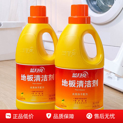 蓝月亮木地板专用清洁剂2kg瓶
