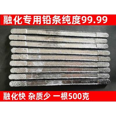 千惠侬电解铅锭配重融化浇筑硬铅铅合金可加工定制铅条一根500克