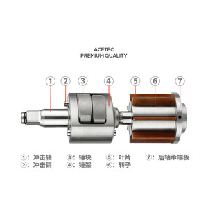 ACETEC阿斯泰克气动冲击扳手配件链接冲击主轴锤块锤架叶片转子