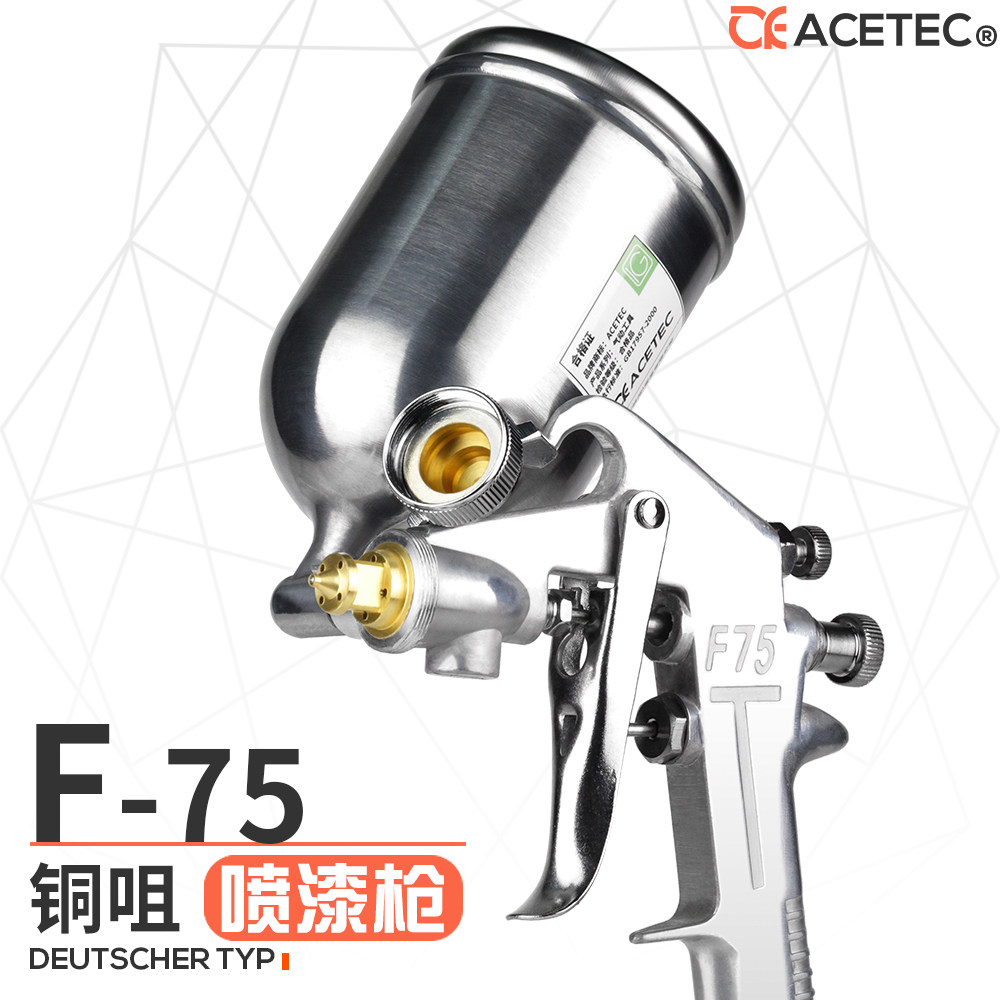阿斯泰克喷漆枪上下壶家具汽车油漆枪可调节多口径家用喷涂喷枪75