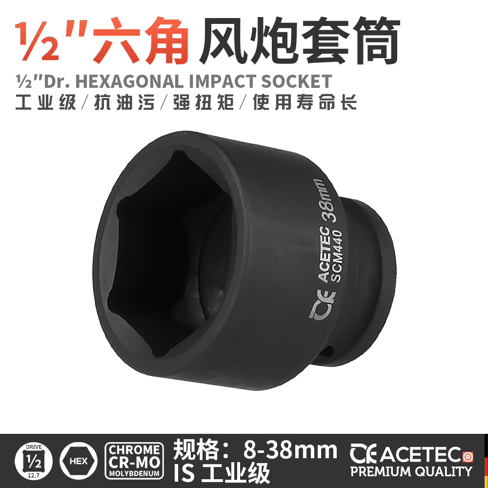 1/2铬钼钢CRMO气动风炮冲击套筒