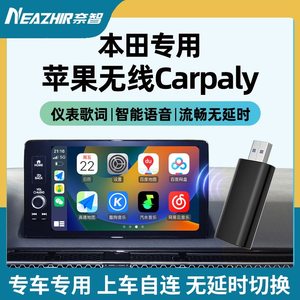 有线转无线CarPlay盒子适用本田eNSNP1极湃1无线carplay转换U盘款