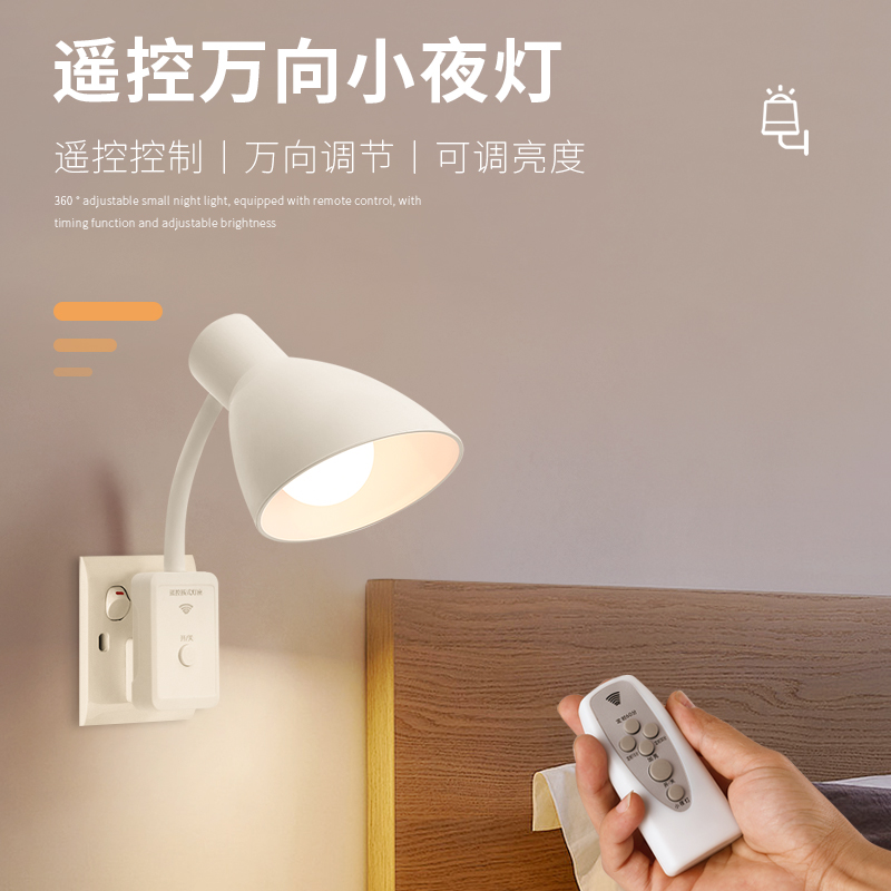 小夜灯婴儿喂奶遥控护眼床头灯