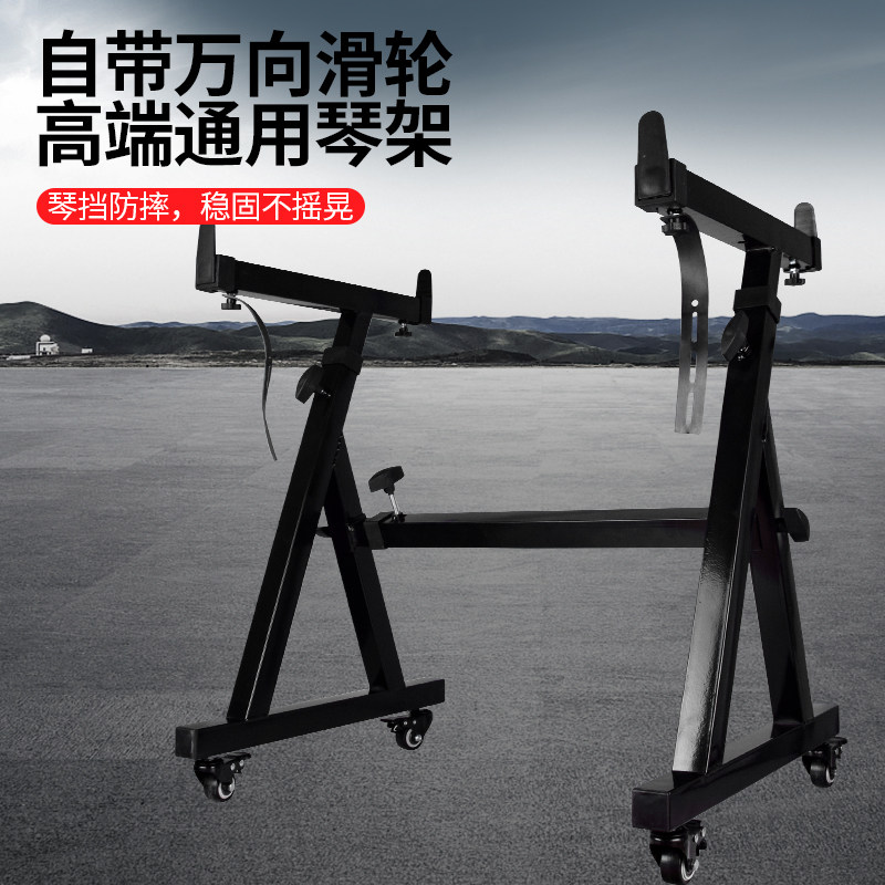 便携式Z型电子琴架重型钢琴键盘支架带轮子54键61键88键通用可调