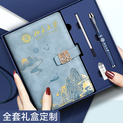 国潮笔记本定制礼盒套装礼品送礼