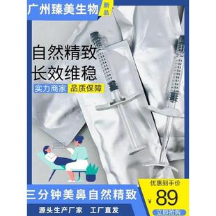 1ml胶原肋骨鼻精华液下巴鼻梁立体塑形一次性成型美容院源头工厂