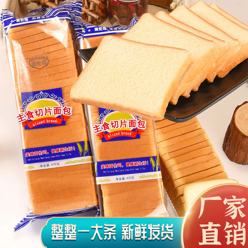 新鲜商用原味吐司面包片三明治面包机切片营养代早餐学生实惠大条