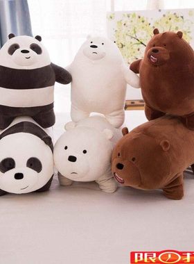 we bare bear doll naked bear stuffed toy polar bear hug pill