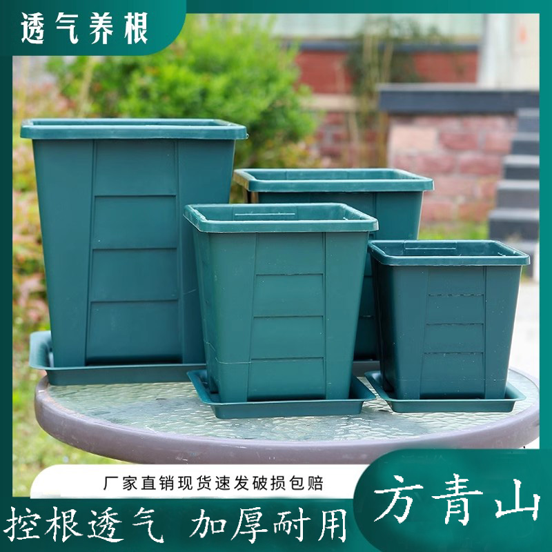加厚树脂方形青山控根盆