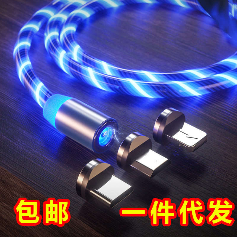 抖音同款磁吸流光数据线适用苹果Type-C安卓车载一拖三流光数据线