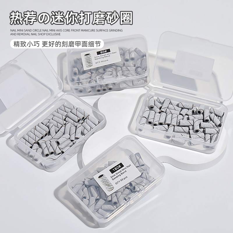 美甲打磨砂圈专用卸甲本甲迷你不锈钢轴心刻磨建构高强度耐磨工具