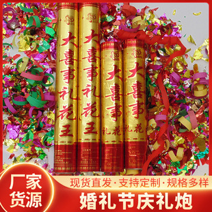 交车仪式彩带国庆礼花筒婚礼手持礼花彩卷礼炮节日庆典旋转彩带筒