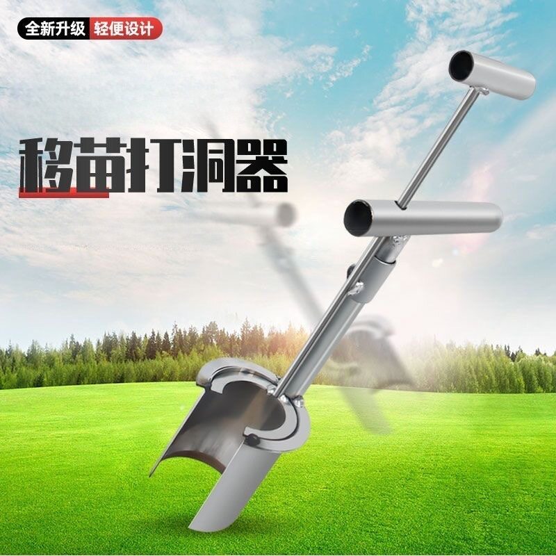不锈钢圆筒移苗器打孔取土播种器