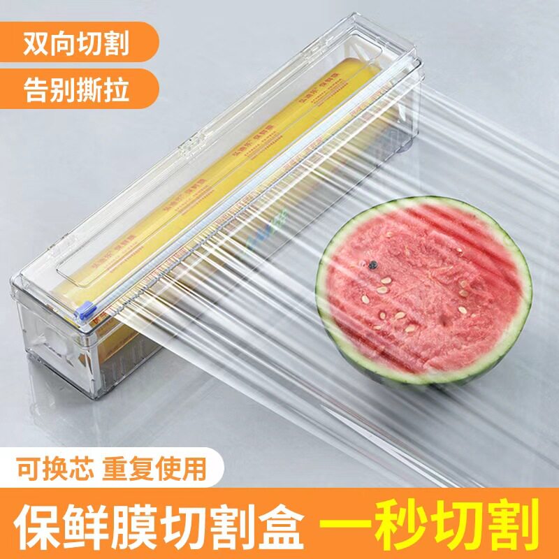 商用大卷PVC保鲜膜盒切割器划刀打包机食品级水果蔬菜饭店厨房用