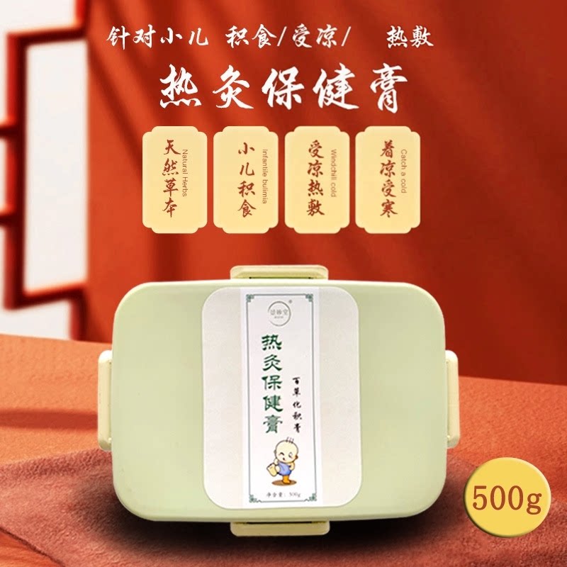 儿童泥灸热灸膏祛积食脾胃调理图片