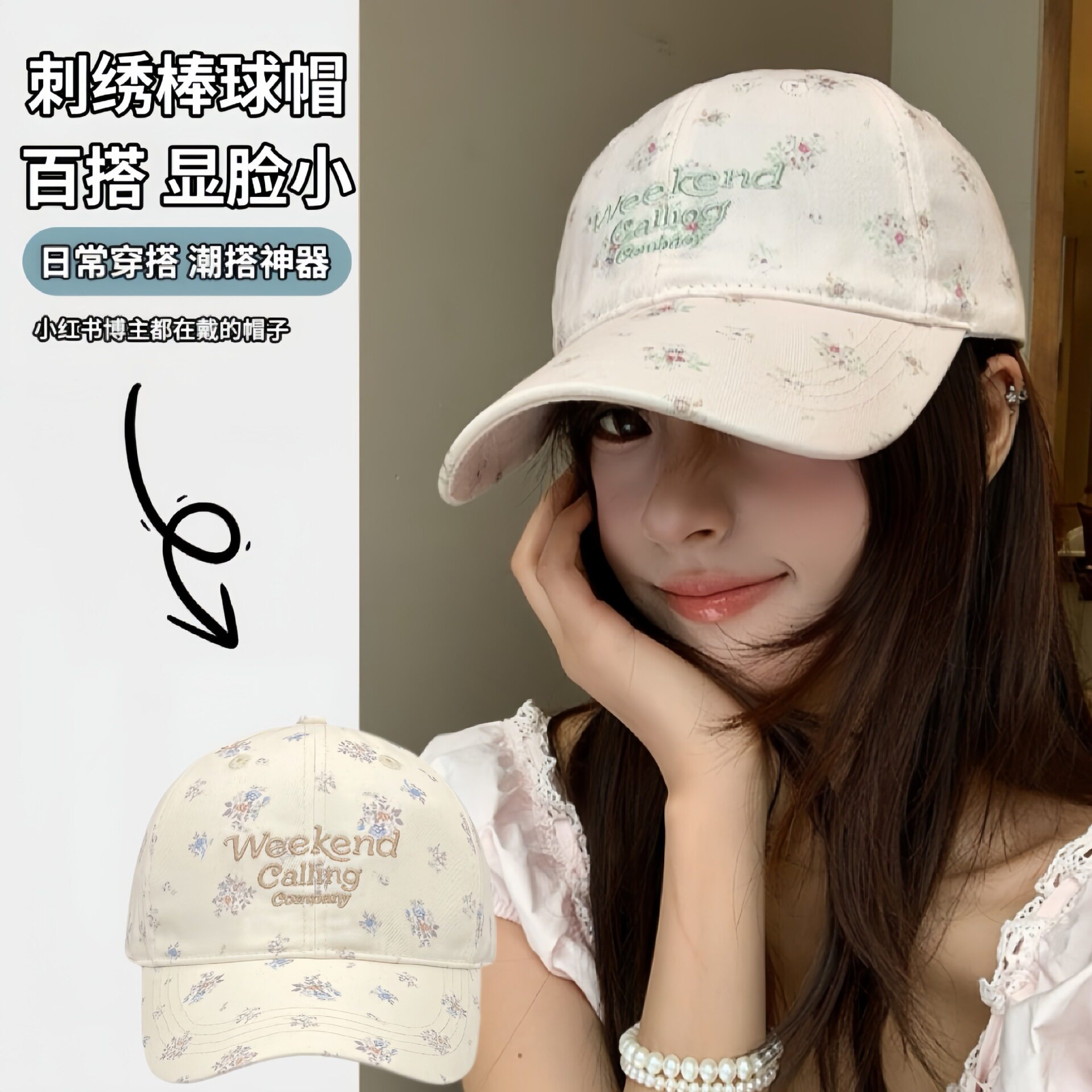 韩系碎花刺绣显脸小防晒棒球帽