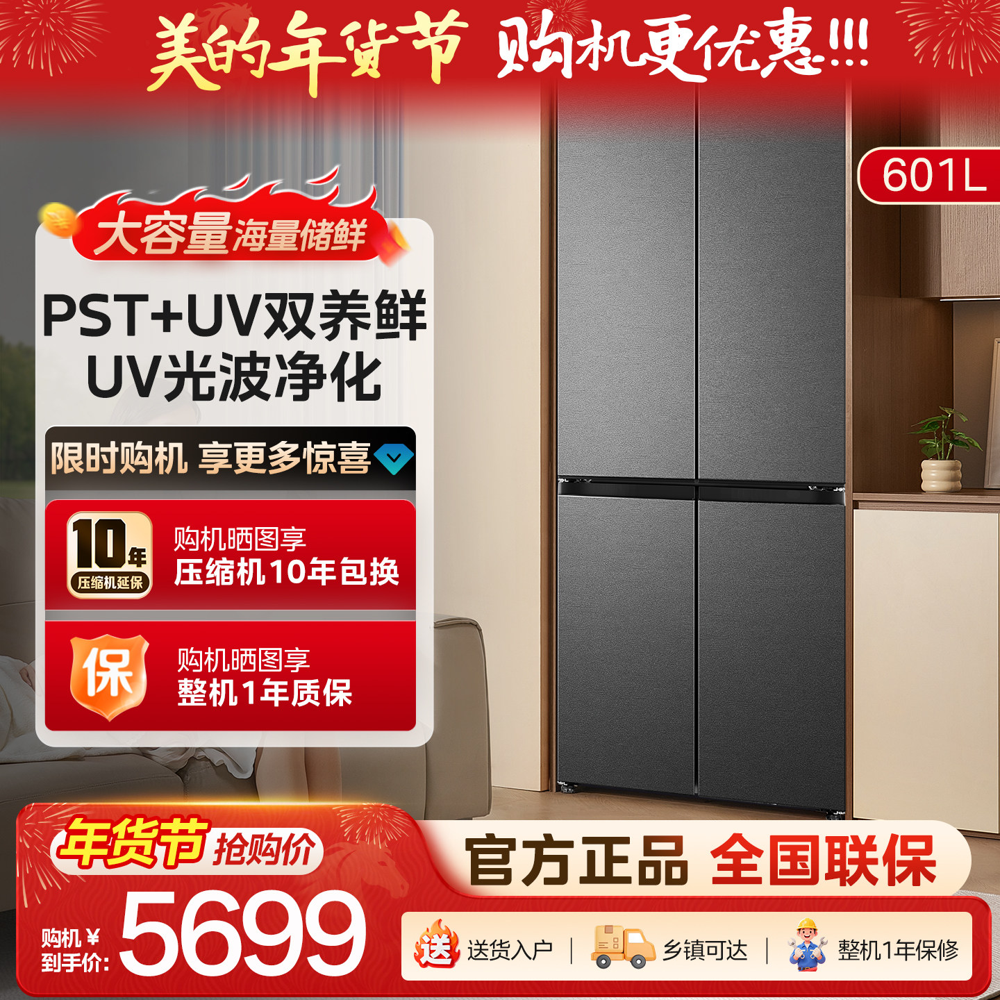 美的熊墩墩pro603/601双系统零嵌入式十字双开多门家用大容量冰箱