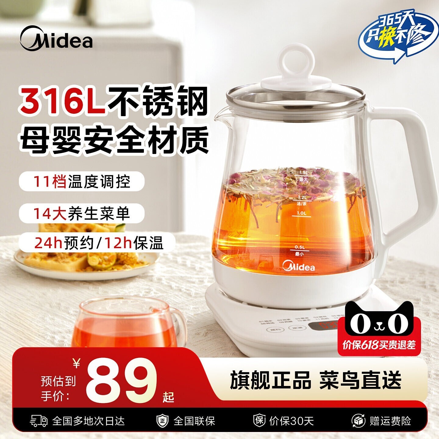 美的养生壶全自动煮茶器小型玻璃煮茶壶办公家用多功能煮烧水壶