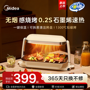 美的照烧炉P06家用无烟烤肉盘烤肉锅电烤炉室内送礼烧烤炉电烤盘