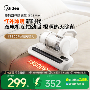 【新品】美的红外除螨仪BC3Max床上吸尘器紫外线宿舍家用杀菌神器