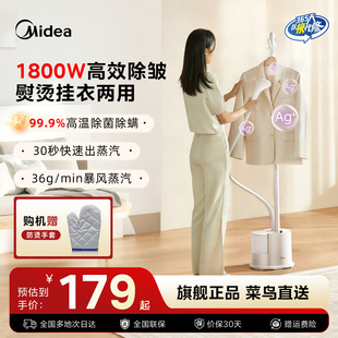 美的YGJ18DB挂烫机家用平烫熨烫一体机熨衣服大蒸汽服装店熨斗