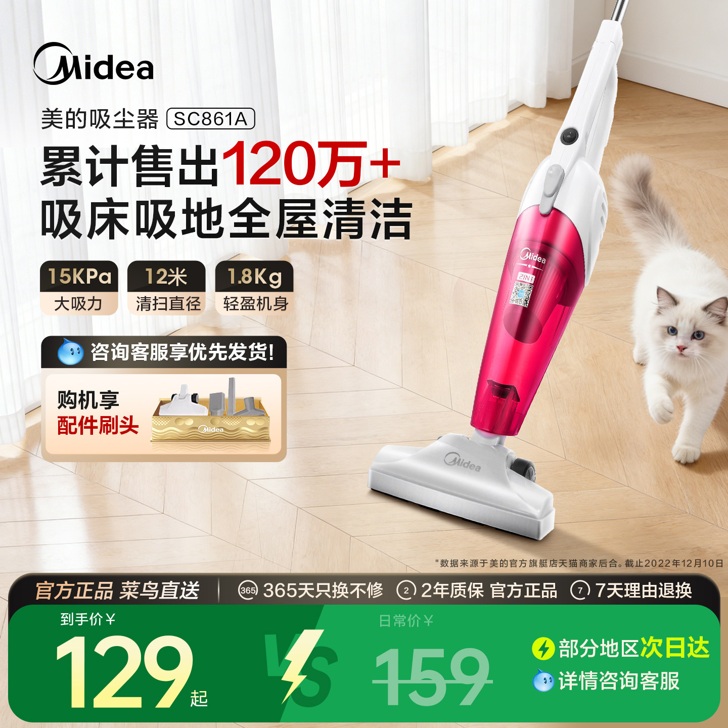 美的吸尘器家用小型手持多功能大吸力强力宠物官方旗舰店SC861A