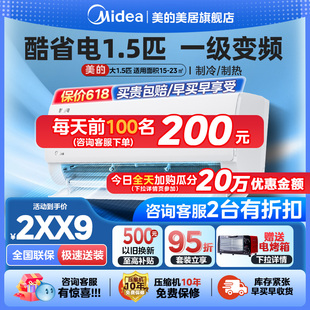 1.5匹新一级变频冷暖家用挂机酷省电官方正品 空调酷省电1 美