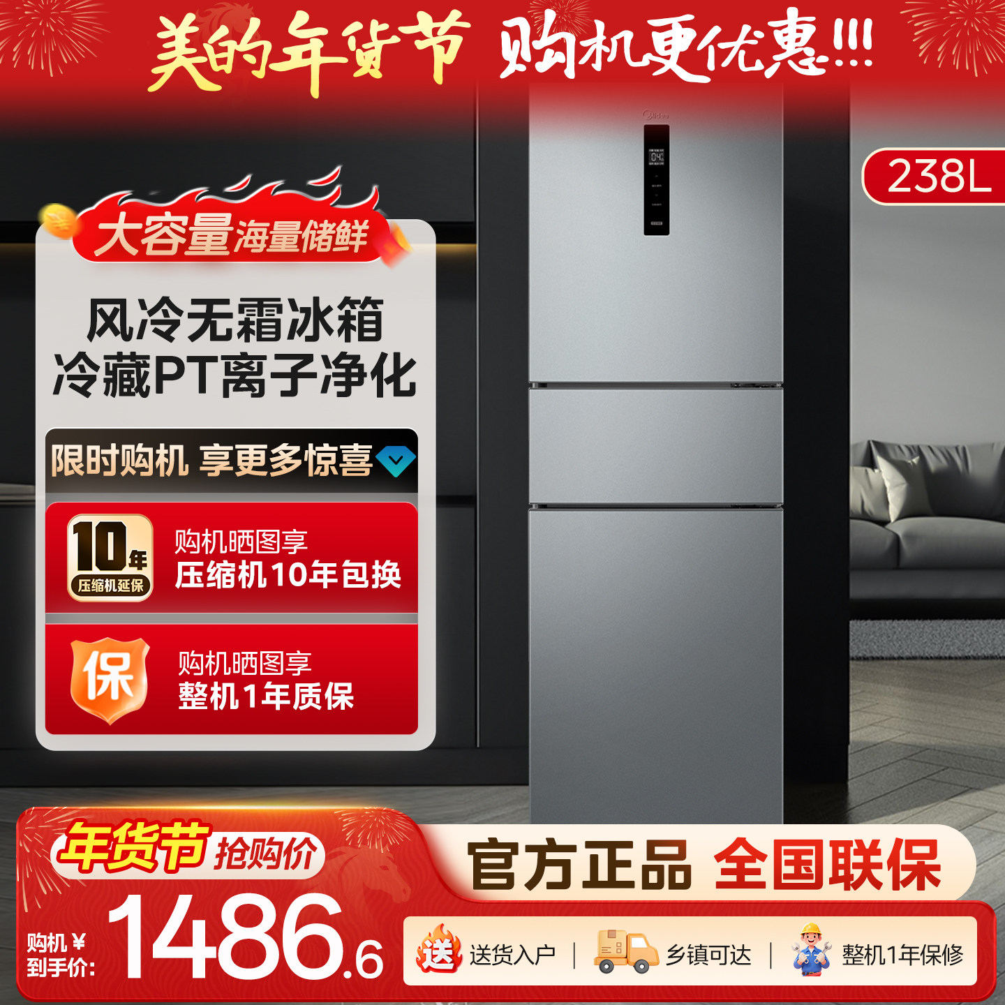 美的249三门冰箱风冷无霜变频官方超薄一级能效家用小型宿舍租房