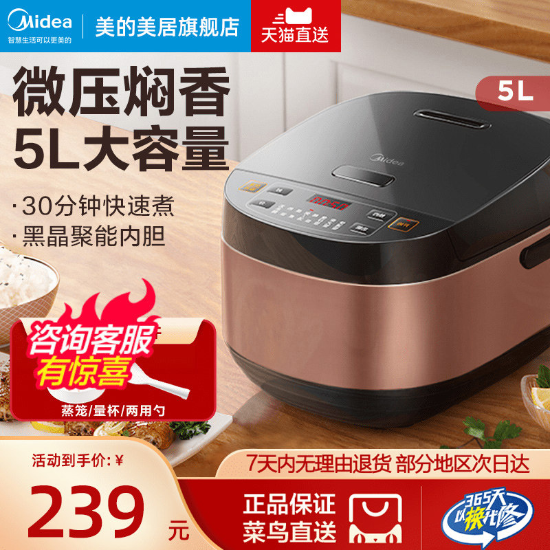 Midea美的电饭煲家用电饭锅快速多功能智能大容量柴火煮饭锅怎么看?