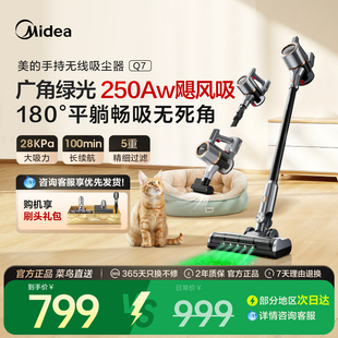 美的无线吸尘器Q7家用大吸力大功率小型强力手持绿光吸尘机新款